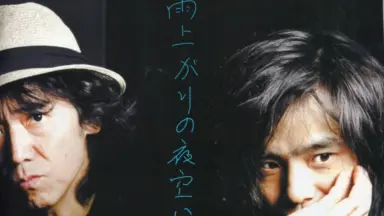 泉谷しげる-哔哩哔哩_Bilibili