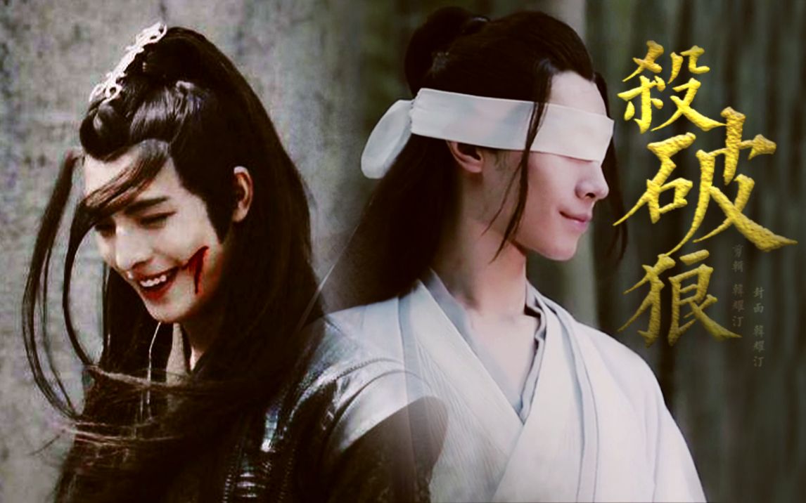 晓星尘x薛洋生是为了证明