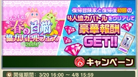 白猫project Kc2协力挂机式刷bp 哔哩哔哩 つロ干杯 Bilibili