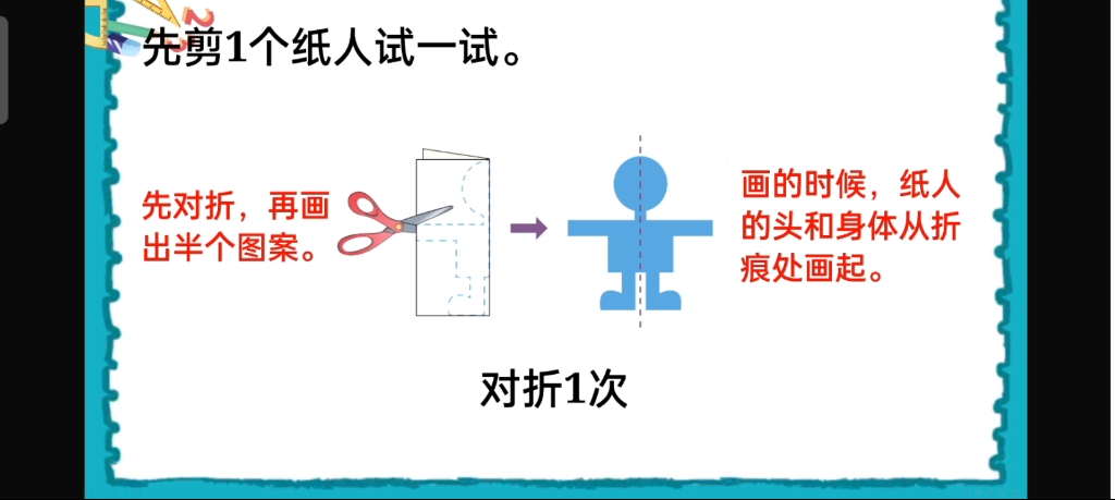 你能剪出这样手拉手的两个小人吗?哔哩哔哩bilibili