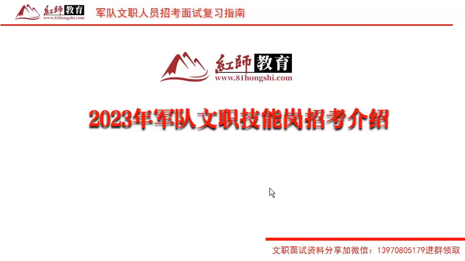 军队文职技能岗真的是高中以上学历都可以报吗?哔哩哔哩bilibili