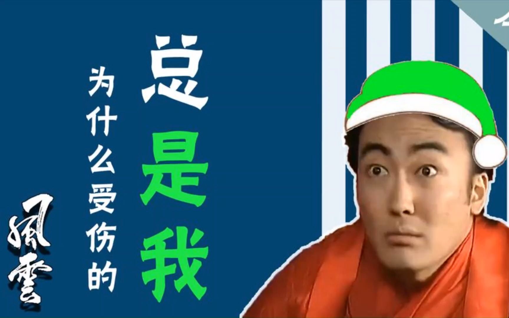 独孤鸣明月大婚,却遭聂风抢人又抢剑,独孤鸣:原来我才是绿人王