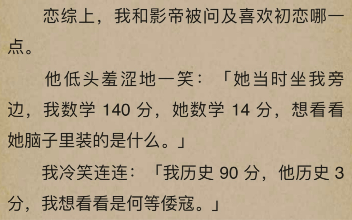 偏科情侣bg,破镜重圆梗多甜文he,推荐指数四颗星