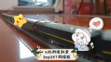 Y509/510次京秦旅遊列車-哔哩哔哩_Bilibili