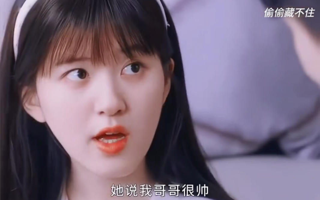 偷偷藏不住赵露思陈哲远