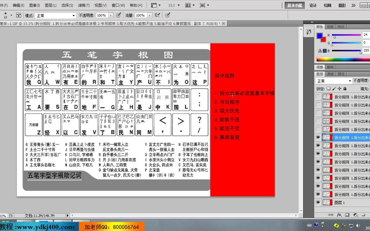 五笔打字视频教程6哔哩哔哩bilibili