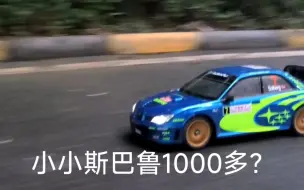 Download Video: 你这台杂牌车1000多？ 能跑35km？