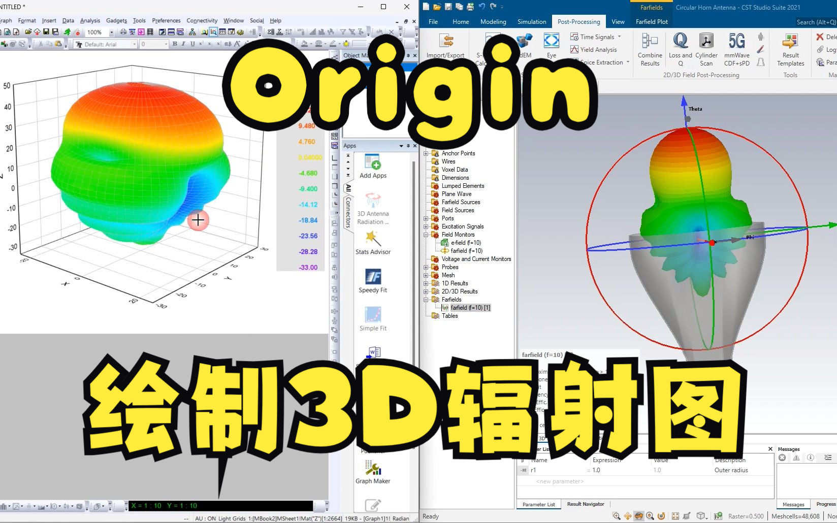 如何在Origin中绘制3D辐射图【中文版】哔哩哔哩bilibili