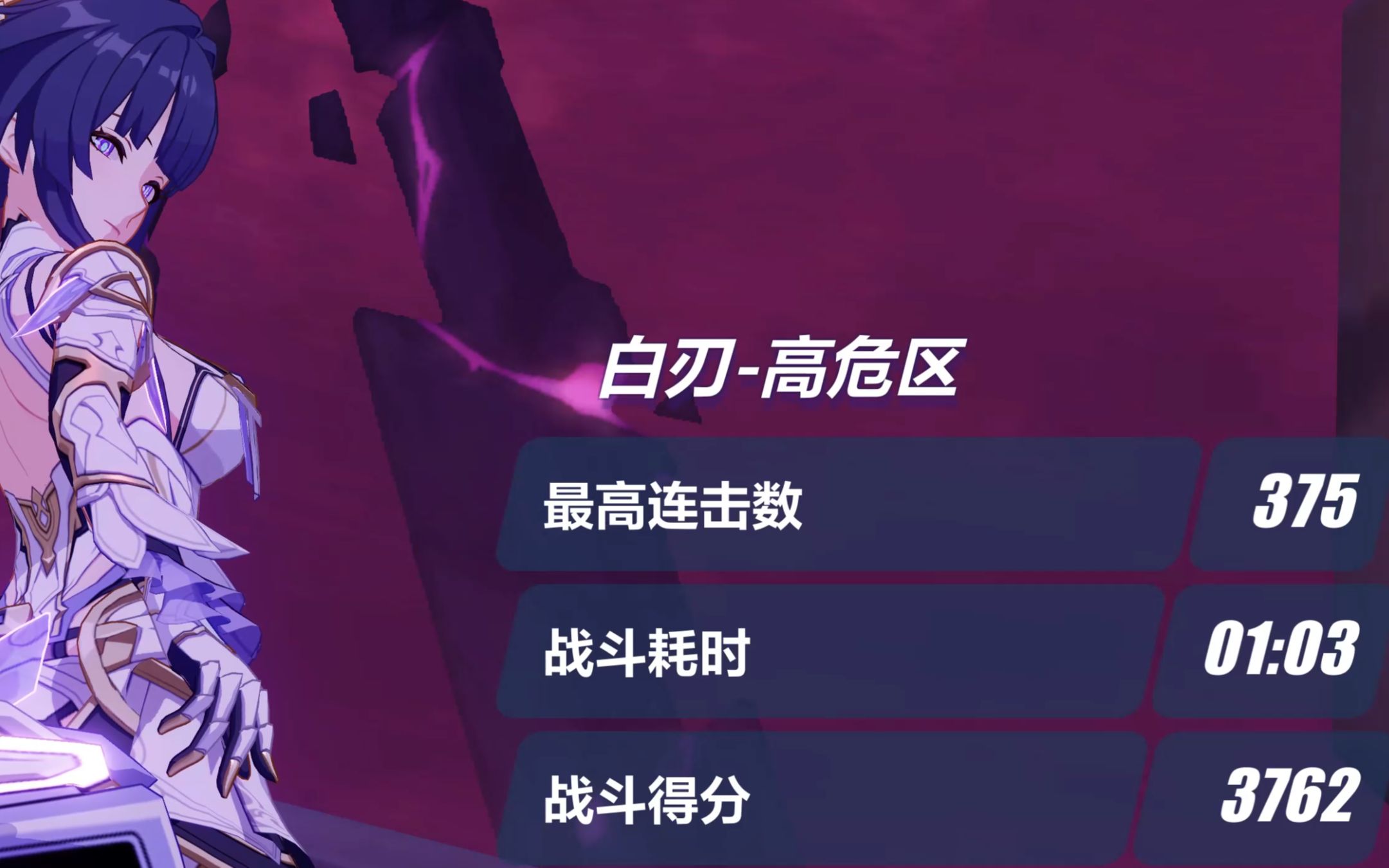 【崩坏3】官服寂灭491扰侵蚀6 4 762