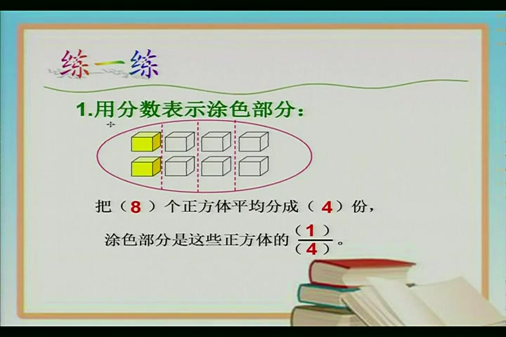 [图]【获奖】苏教版小学数学三年级下册2.求一个数的几分之一是多少-刘老师优质课公开课教学视频