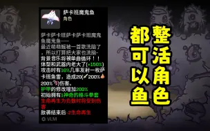 Download Video: 【Brotato土豆兄弟】萨卡班魔鬼鱼——洗脑歌曲+身体巨大，在土豆兄弟里你甚至可以蹦迪