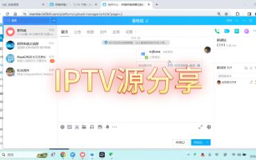 IPTV直播源分享哔哩哔哩bilibili