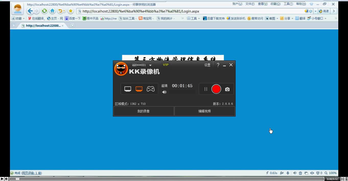 asp.net0799第三方物流管理信息系统#毕业设计哔哩哔哩bilibili