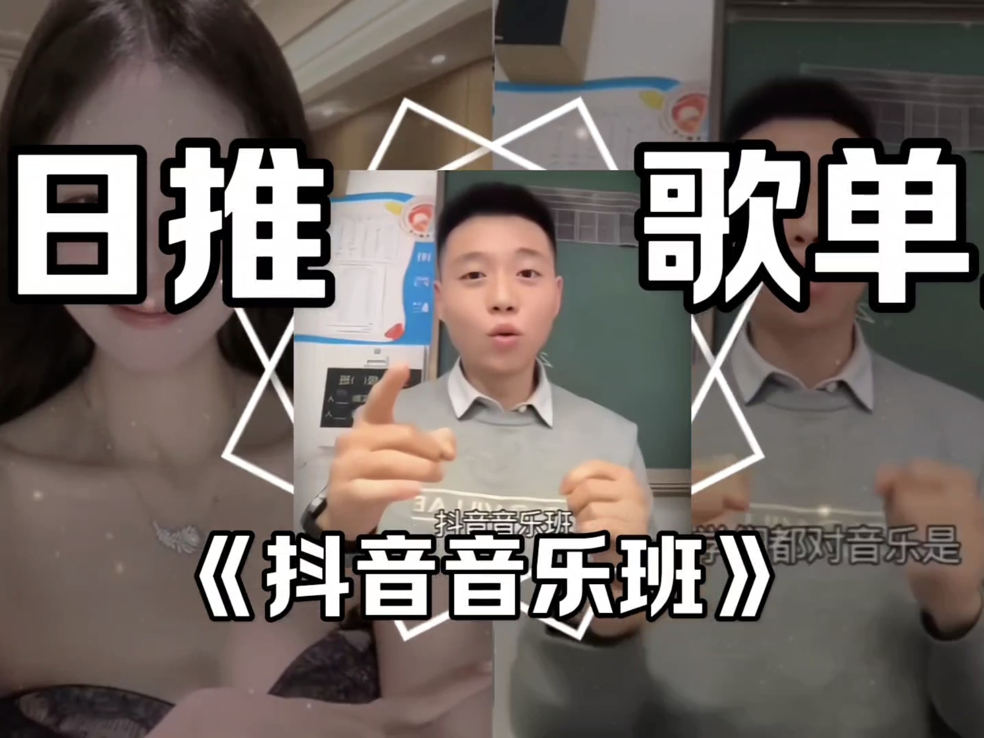 【抖音音乐班】|“一起来唱歌！一起来唱歌！【音乐班の小曲】【尹老师の小曲】”