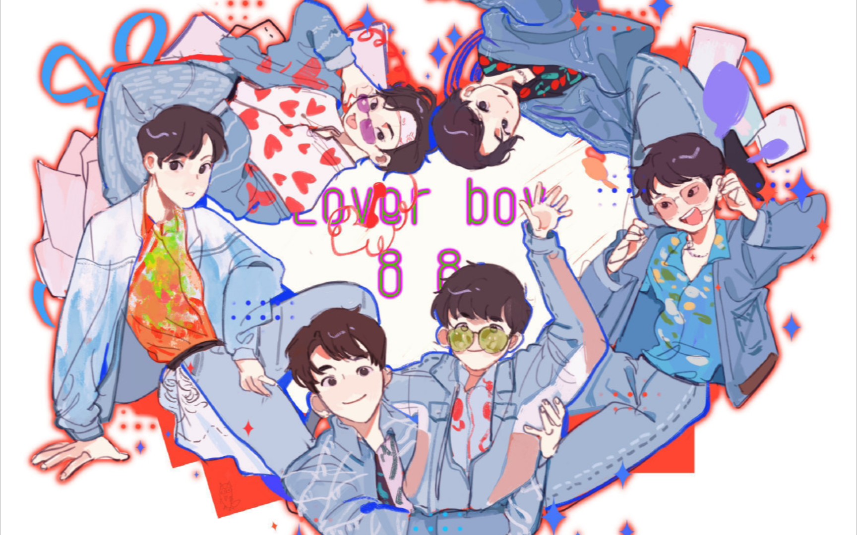 [图]【进步男孩儿】多版本 Lover boy 88