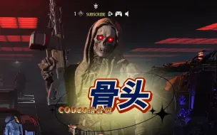 Download Video: COD使命召唤20最新组合包骨头僵尸包