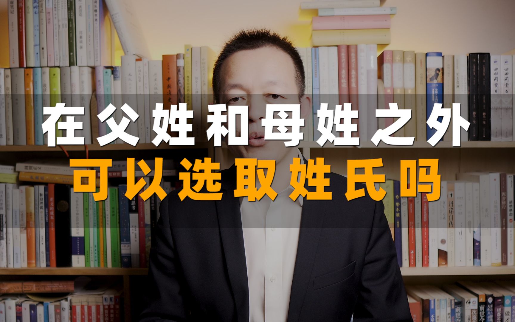 「民法典1056条」我想改姓名,可以在父姓和母姓之外选取姓氏吗?哔哩哔哩bilibili