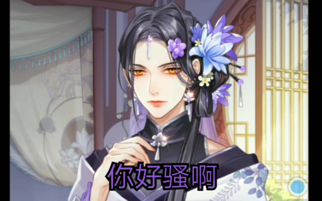 《掌门太忙》花陵女,女装了?前辈你好骚啊……_哔哩哔哩_bilibili