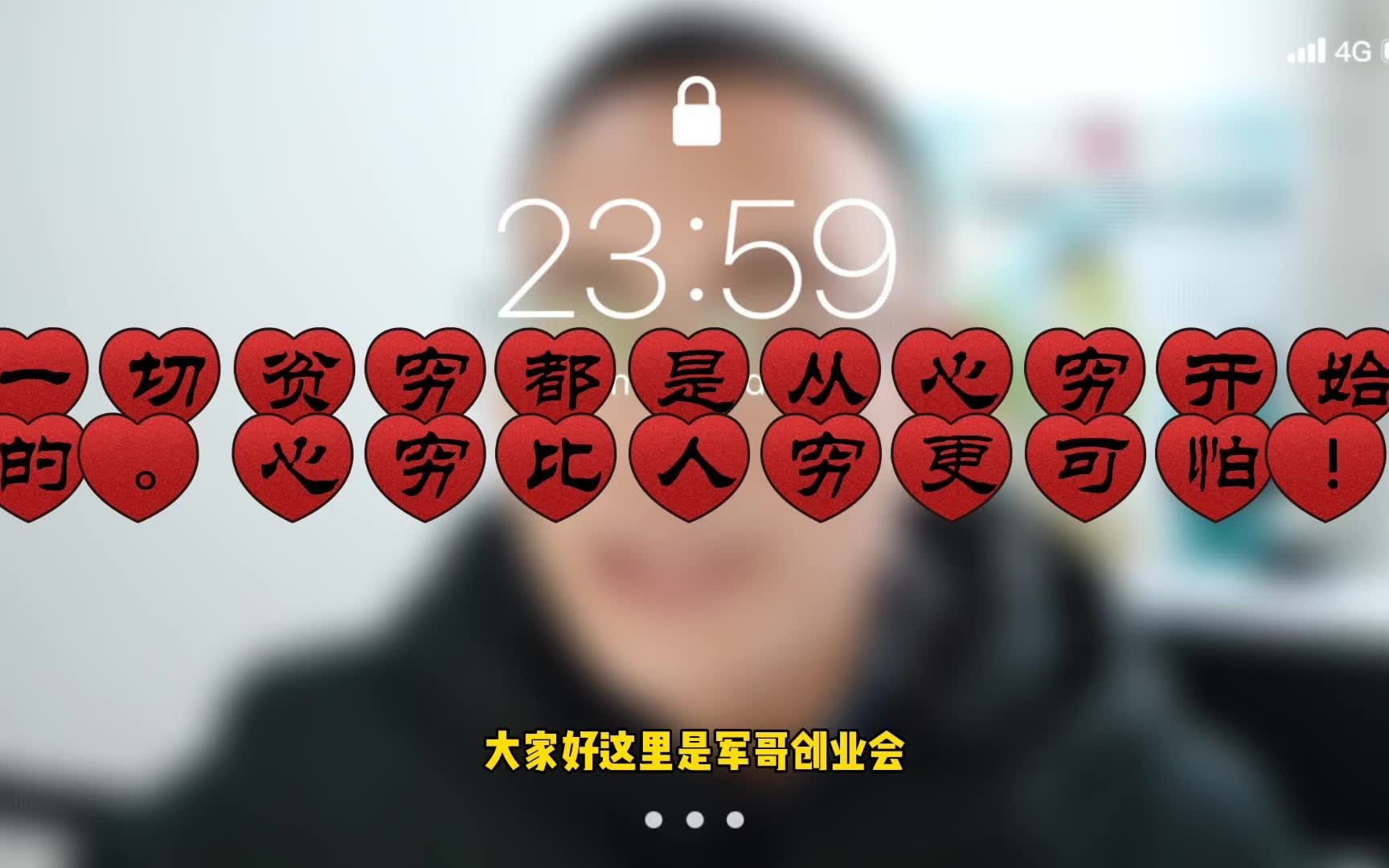 一切贫穷都是从心穷开始心穷比人穷更可怕