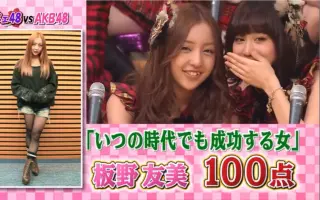 前田敦子板野友美 搜索结果 哔哩哔哩 Bilibili 前田敦子板野友美 搜索结果 哔哩哔哩 Bilibili