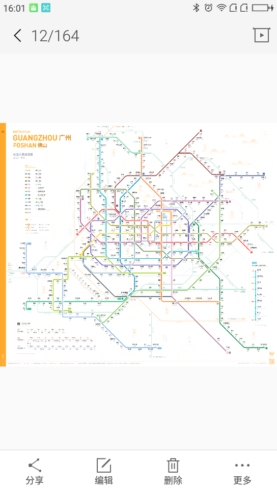 广州地铁图03哔哩哔哩bilibili