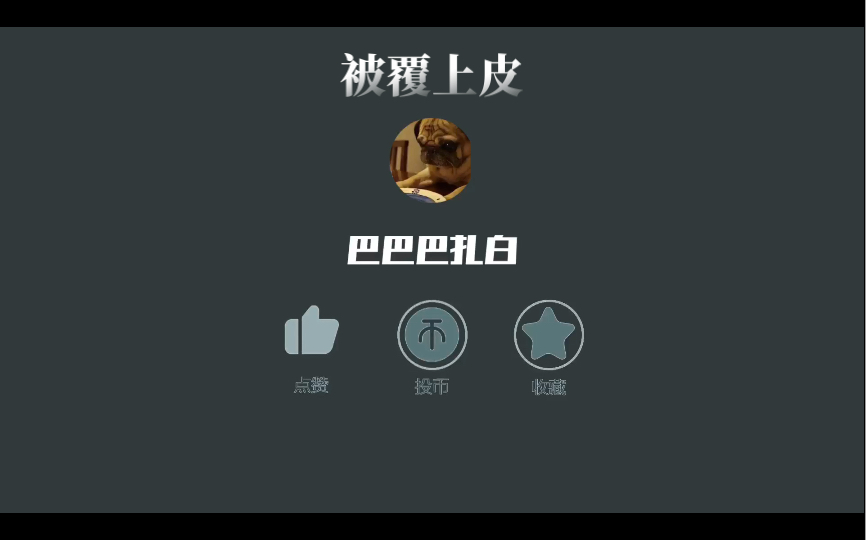 被覆上皮哔哩哔哩bilibili