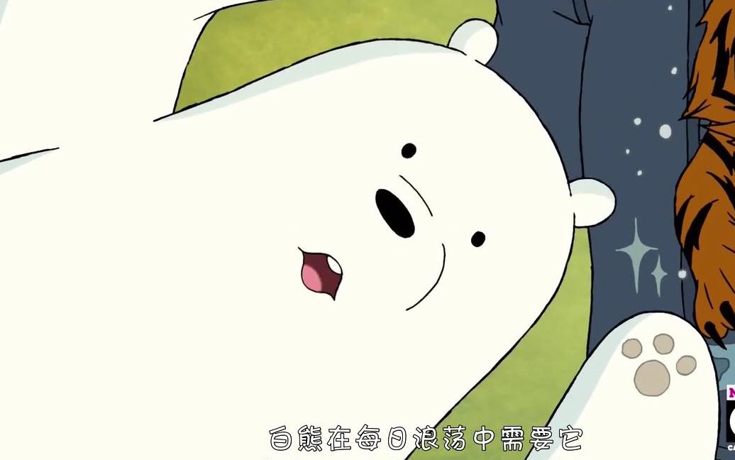 【咱们裸熊】白熊外语声音合集