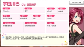 Bang Dream 宇田川巴的生日小故事和自我介绍 哔哩哔哩 つロ干杯 Bilibili