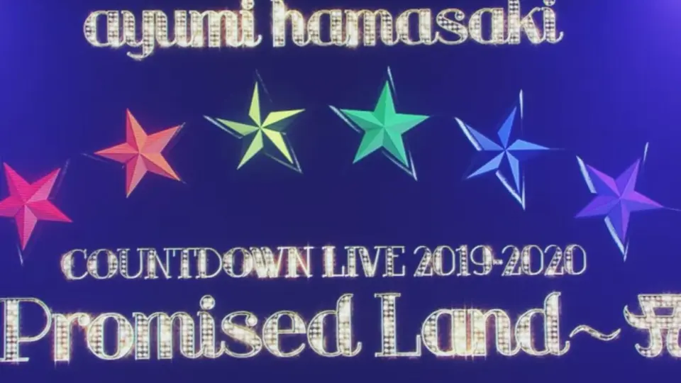 中日字幕】滨崎步Ayumi hamasaki COUNTDOWN LIVE 2019-2020 ～Promised