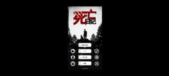 Download Video: 死亡日记：玩家自制修改版本（内容体验不错）