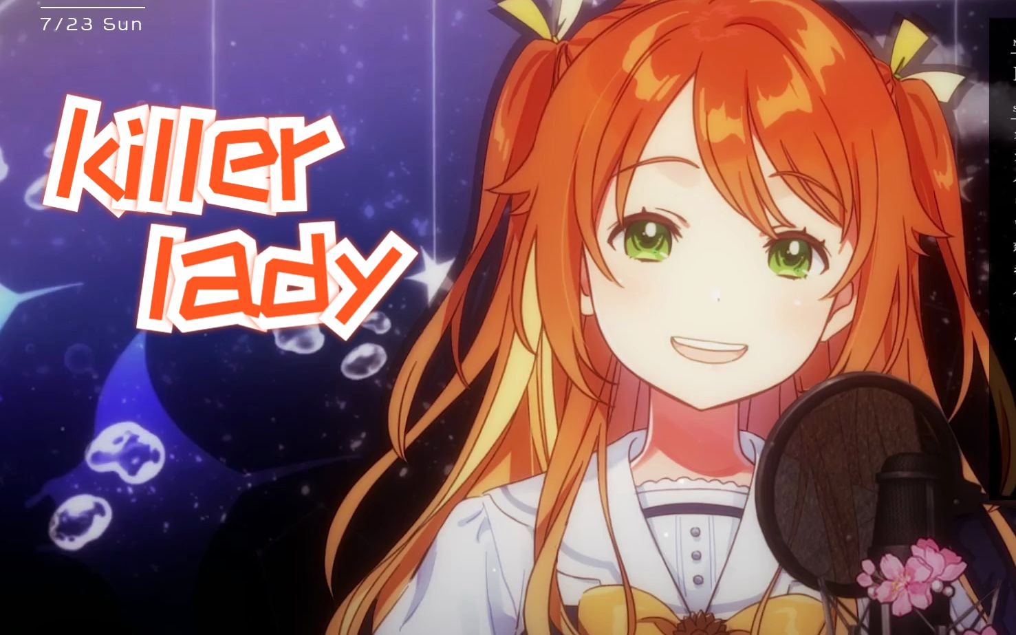 jk变成了涩气姐姐 63killer lady66×花丸晴琉的直播翻唱