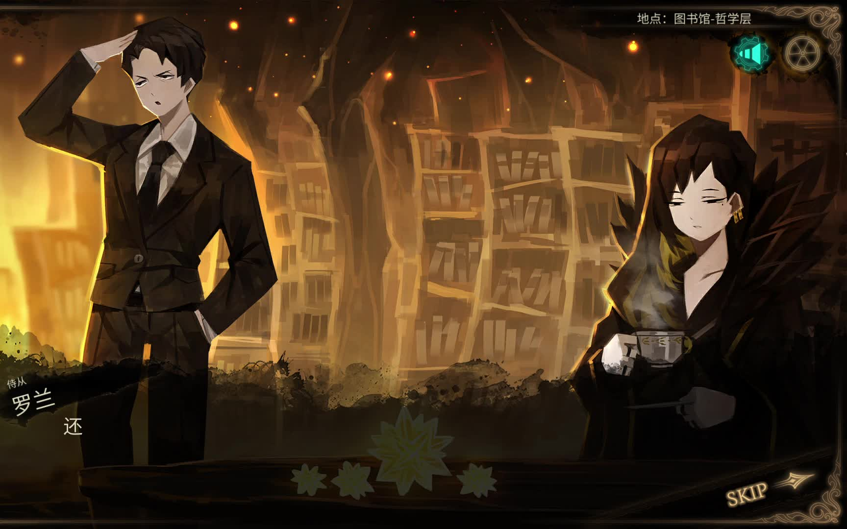 [废墟图书馆]哲学层binah剧情