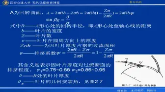 Descargar video: 泵与风机2