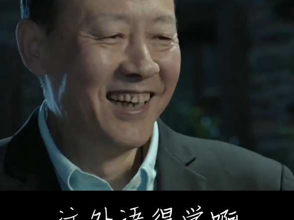 人民的名义现实版陈院长醉酒学外语被录音