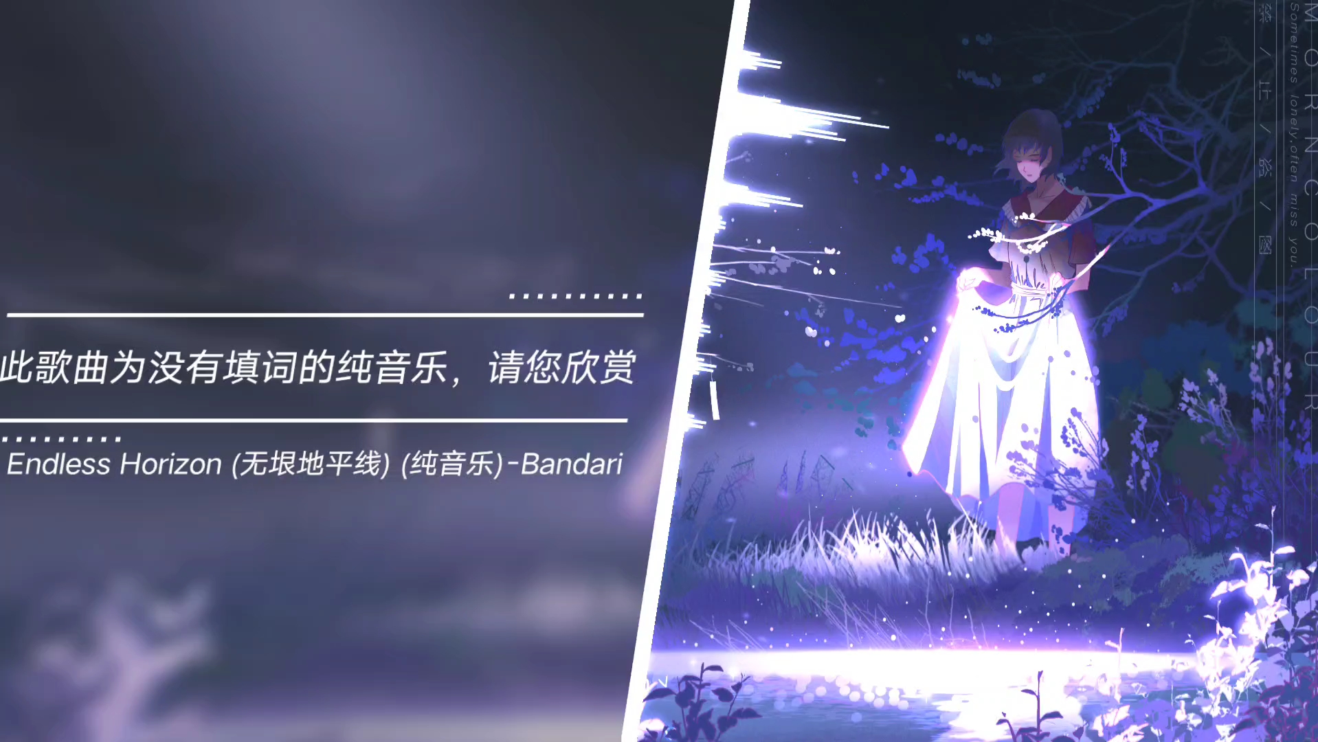 【纯音乐分享】Endless Horizon《无垠地平线》哔哩哔哩bilibili