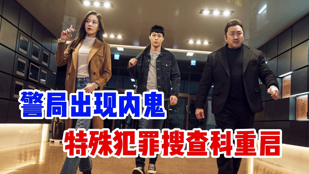 男主抓获逃犯 却被警察半路截胡 队长倒地不起