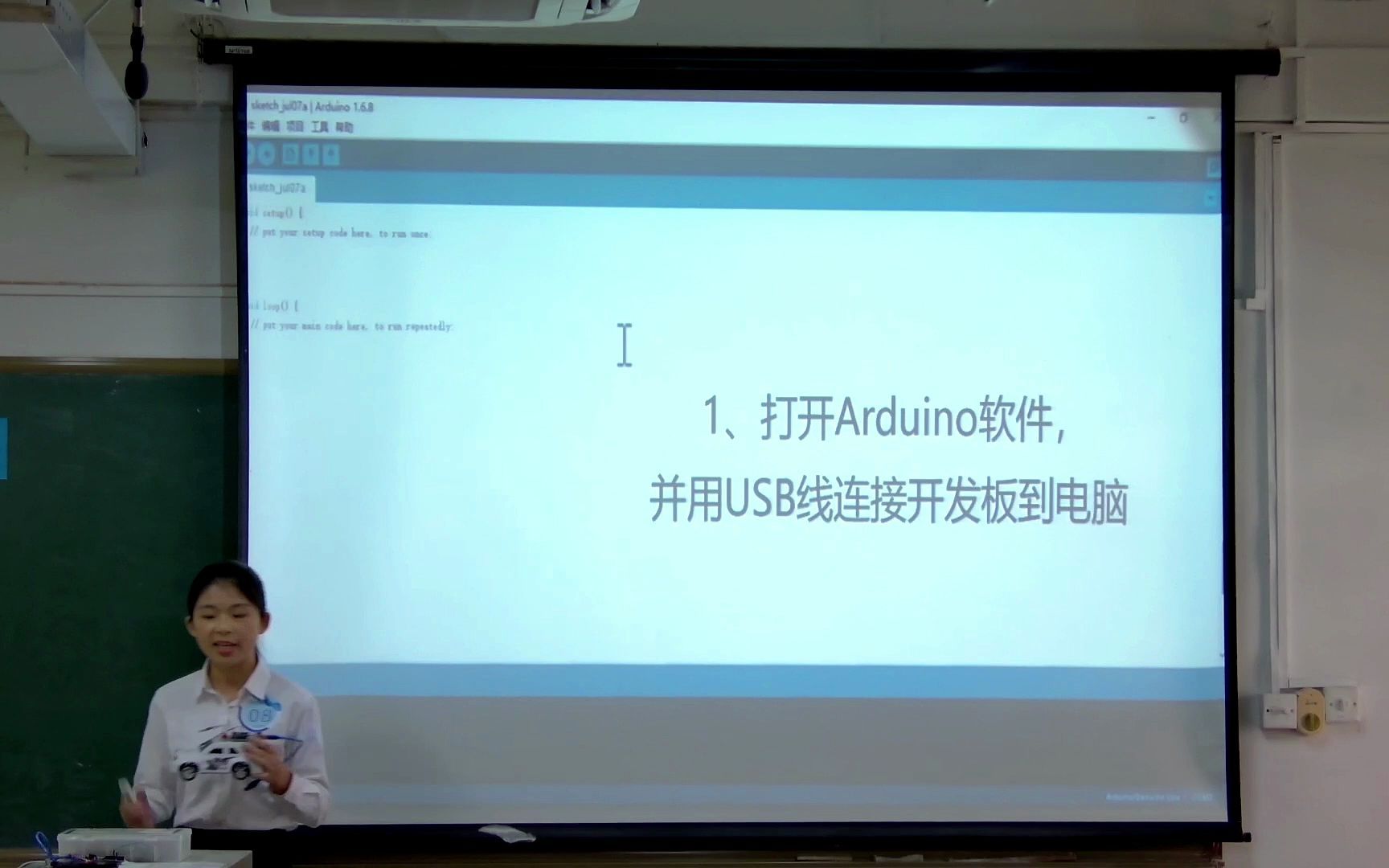 [图]2019年 广东省师范生教学技能大赛（教育信息技术组）一等奖第1名 「韩山师范学院 郑素萍」