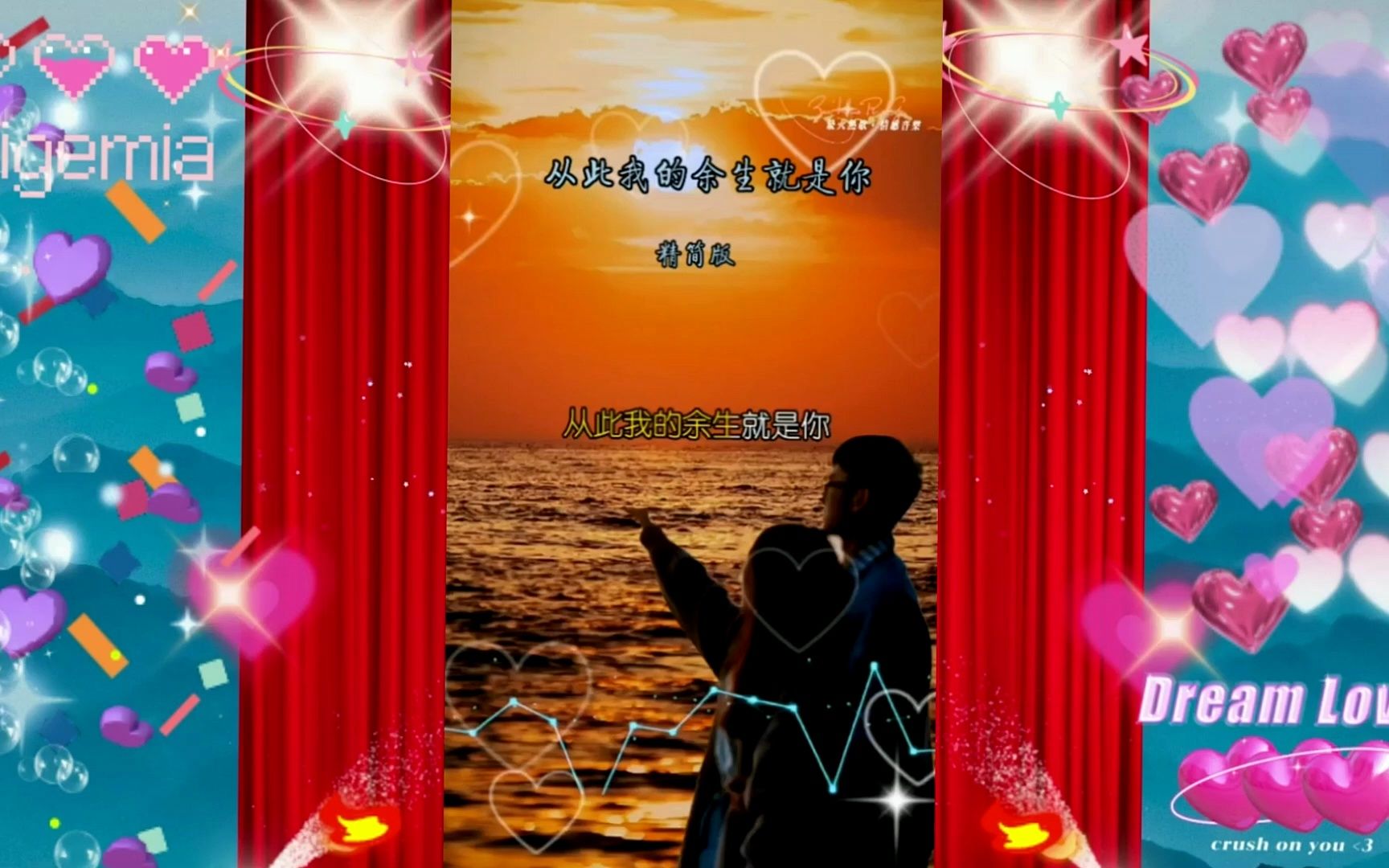 最浪漫的事就是和你一起慢慢变老 往后余生好好珍惜彼此 愿所有相亲