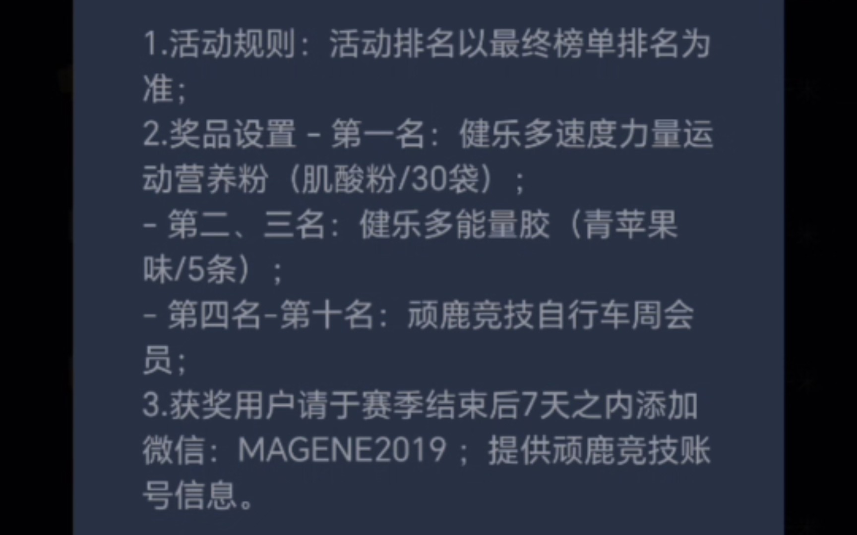 顽鹿&健乐多6月骑行赛季有奖排名活动)#迈金骑行分享官#室内骑行#骑车不累减脂翻倍哔哩哔哩bilibili