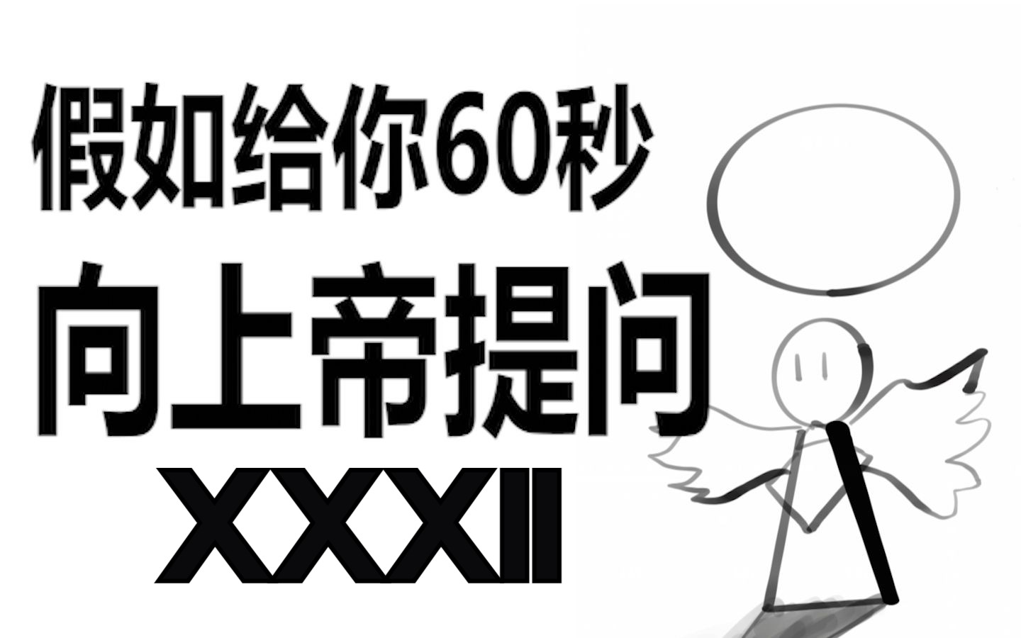 [图]【上帝系列vol.32】为什么大部分青少年都充满烦恼？只是因为他们还没有发现自己的生活是由谎言构成的.