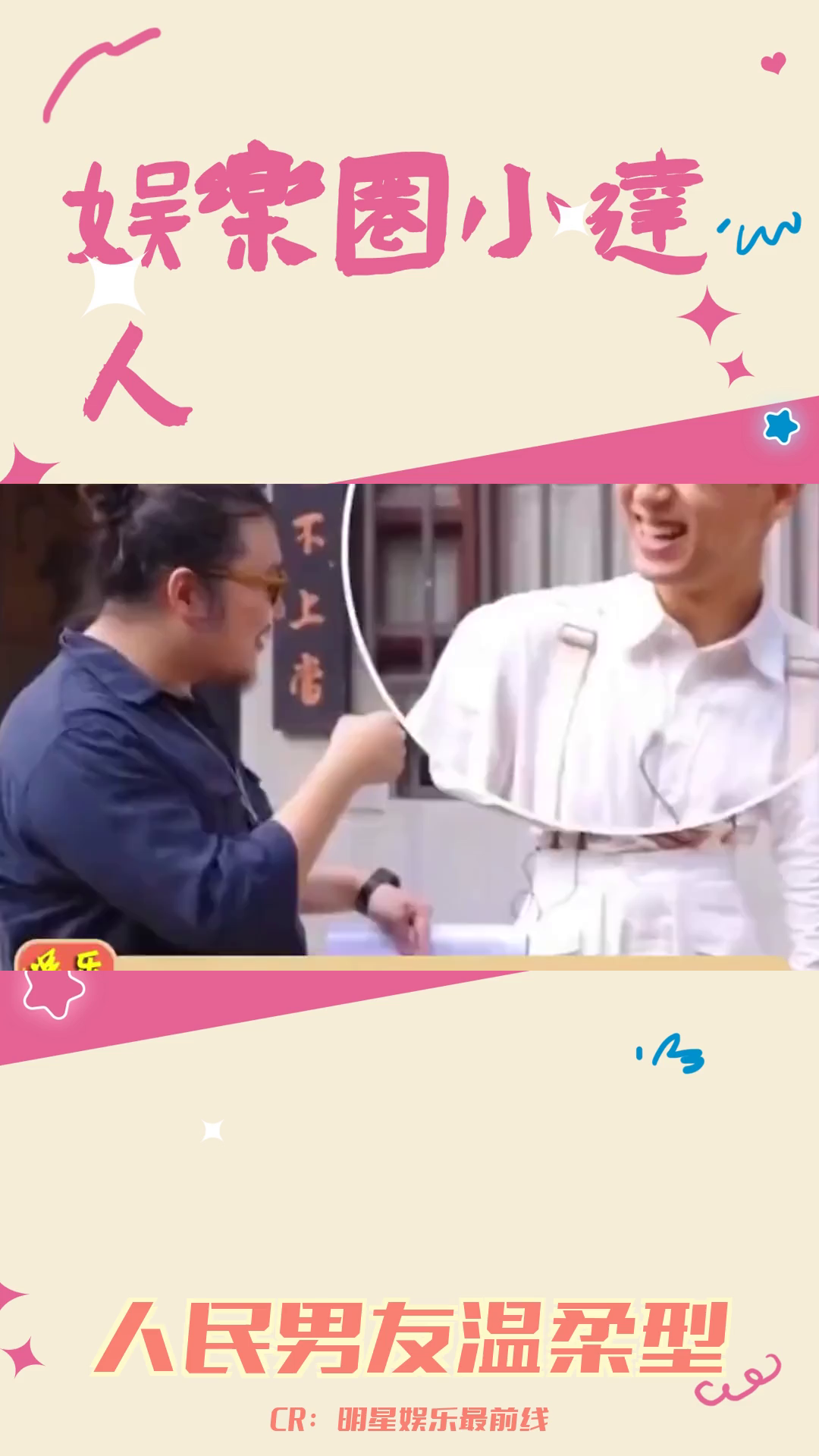 万里扬导演与李现同框现身花絮引发关注!