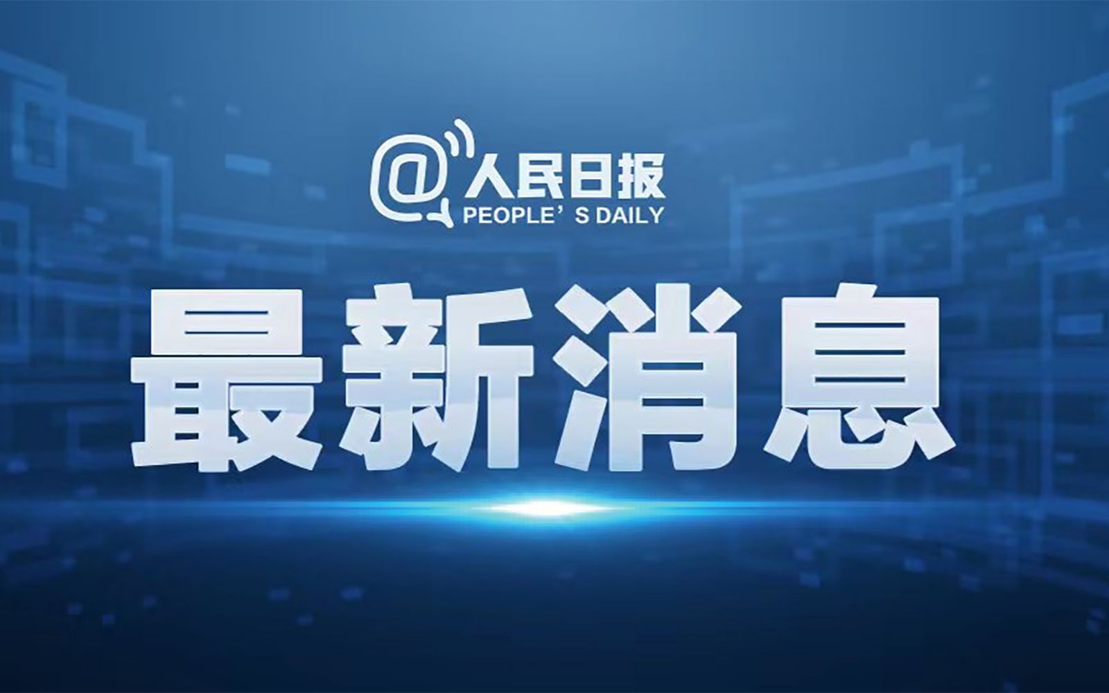 习近平同普京通电话哔哩哔哩bilibili