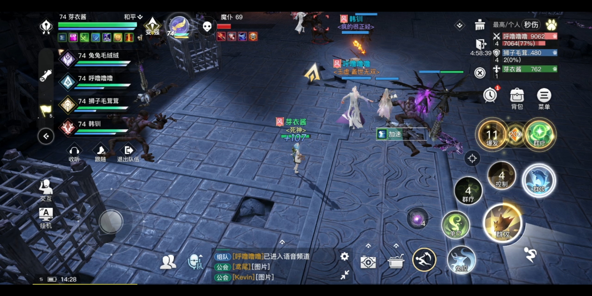 【天谕】手游神祠弑神攻略/指挥教学/奶妈玲珑第一视角(凯布利)