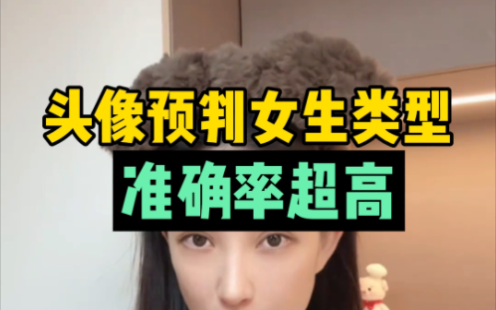 你喜欢的女生现在用的什么头像,发出来看看?哔哩哔哩bilibili