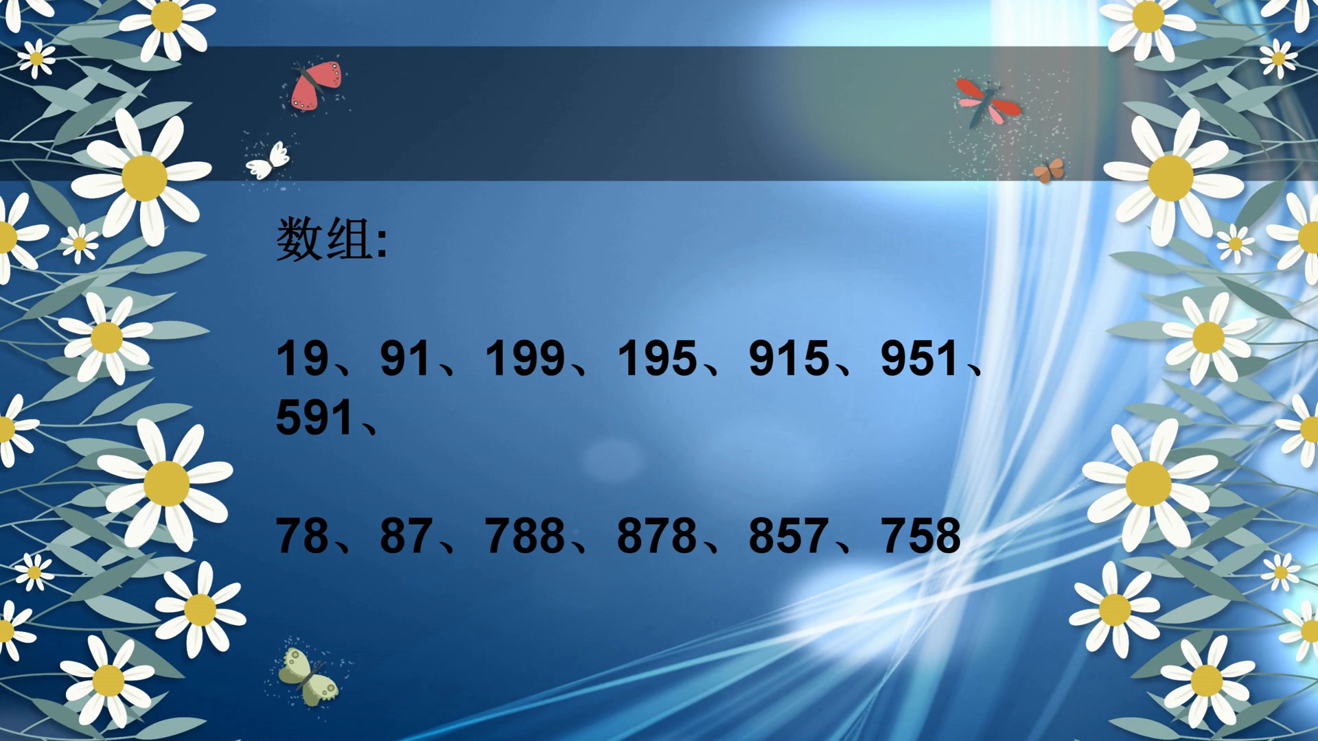 数字能量学,生命密码夫妻数字解读,诸葛天义哔哩哔哩bilibili