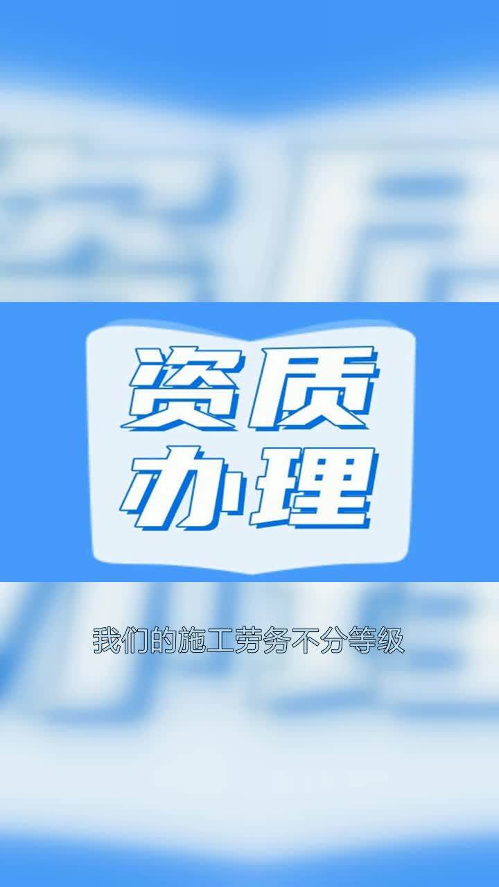 泰州模版脚手架资质办理哔哩哔哩bilibili