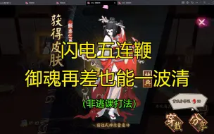 Download Video: 《阴阳师》天照入队海忍秘闻副本