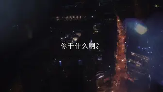 Descargar video: 【匹配度悖论】商鹿衍：三十岁以上的老男人都不在我的考虑范围。简白敛：你嫌我年纪大？