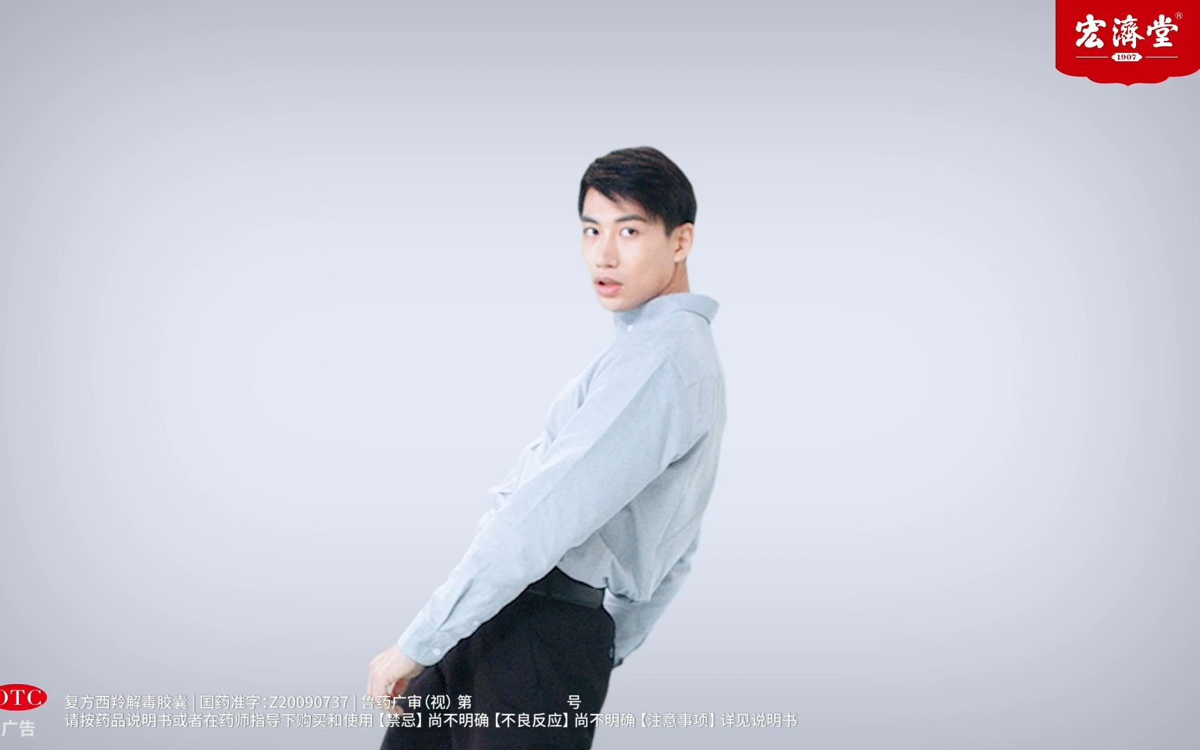 【广告】宏济堂 西羚解毒胶囊《羚羊篇》tvc 15s