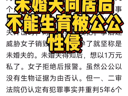 18岁女子与未婚夫同居后,不能生育被公公性侵!这年头自私的人太多了!啥人都有,请做好自己,不要太义气.哔哩哔哩bilibili